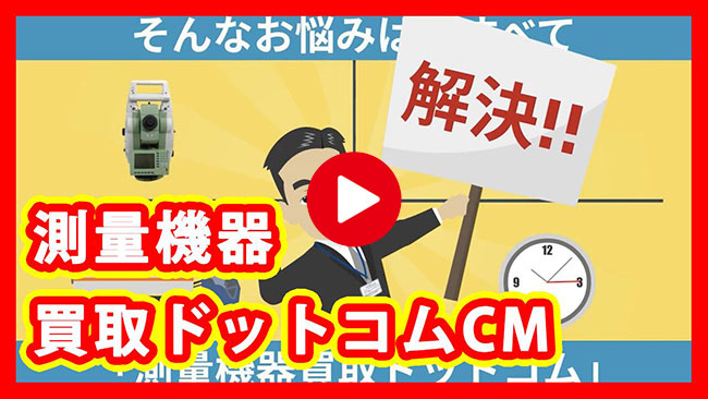 不動産買取売却ドットコム